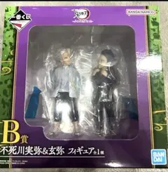 2026年最新】不死川玄弥 フィギュア 一番くじの人気アイテム - メルカリ