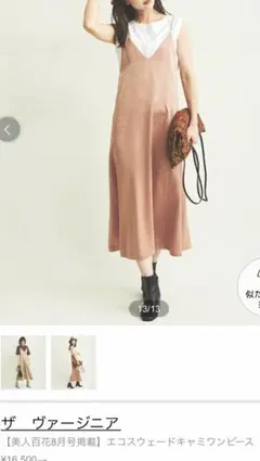 2026年最新】the virgnia ワンピースの人気アイテム - メルカリ