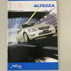 2026年最新】アルテッツァ 整備書の人気アイテム - メルカリ