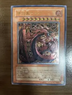 2026年最新】遊戯王 ウリアの人気アイテム - メルカリ