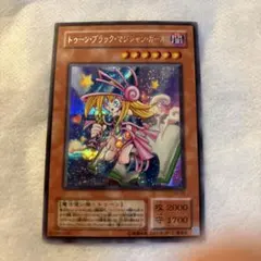 2026年最新】トゥーン ブラックマジシャン ガール g6 02の人気アイテム