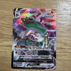 2026年最新】レックウザvmax csrの人気アイテム - メルカリ