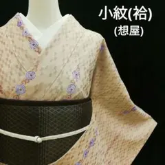 2026年最新】想屋 着物の人気アイテム - メルカリ