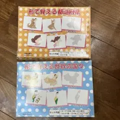 2026年最新】形で覚える世界の国々の人気アイテム - メルカリ