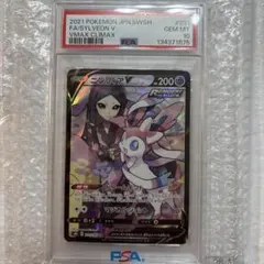 2026年最新】ニンフィアvmax csr psa10の人気アイテム - メルカリ