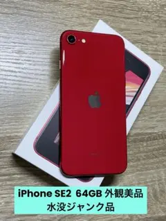 2026年最新】iphone 水没した ジャンクの人気アイテム - メルカリ
