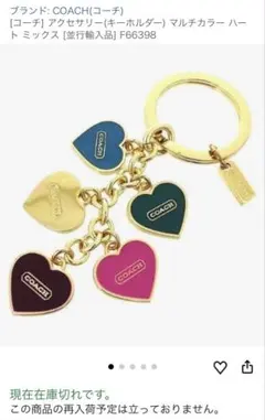 2026年最新】コーチ キーホルダー ハートの人気アイテム - メルカリ