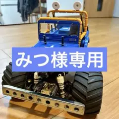 2026年最新】タミヤ ワイルドウィリーの人気アイテム - メルカリ