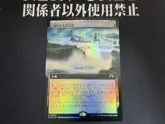 2026年最新】溢れかえる岸辺の人気アイテム - メルカリ