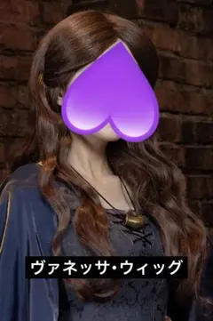 2026年最新】ヴァネッサウィッグの人気アイテム - メルカリ