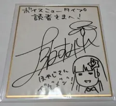 2026年最新】上坂すみれ サインの人気アイテム - メルカリ