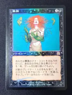 2026年最新】暴露 foilの人気アイテム - メルカリ