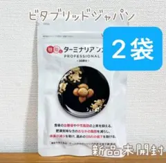 2026年最新】ターミナリア ファーストの人気アイテム - メルカリ