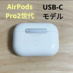 2026年最新】AirPods pro 第2世代 usb-c mtjv3j/aの人気アイテム