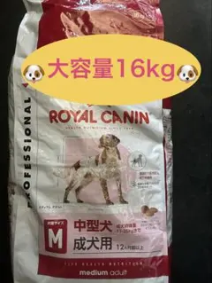 2026年最新】ロイヤルカナンミディアムアダルトの人気アイテム - メルカリ