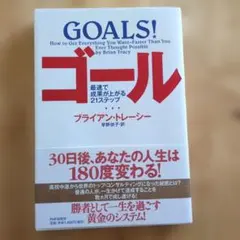 2026年最新】ブライアン•トレーシーの人気アイテム - メルカリ