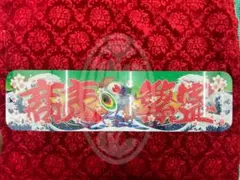 2026年最新】ワンマン灯の人気アイテム - メルカリ