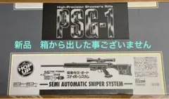 2026年最新】マルイ psg-1の人気アイテム - メルカリ