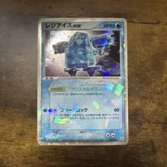 レジアイスex ☆ 第4弾拡張パック とかれた封印 038/083 - メルカリ