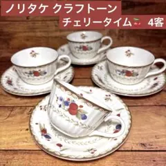 2026年最新】ノリタケ チェリータイムの人気アイテム - メルカリ