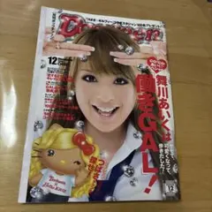 2026年最新】Popteen 2007の人気アイテム - メルカリ