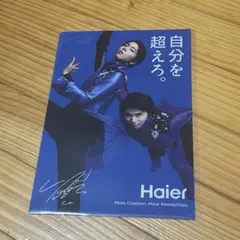 2026年最新】haier 羽生結弦の人気アイテム - メルカリ