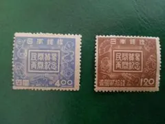 2026年最新】銭単位切手の人気アイテム - メルカリ