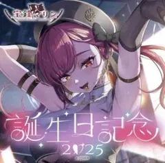 2026年最新】宝鐘マリン 4周年 数量限定の人気アイテム - メルカリ