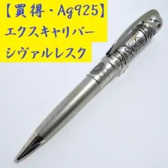 2026年最新】エクスキャリバー ボールペンの人気アイテム - メルカリ