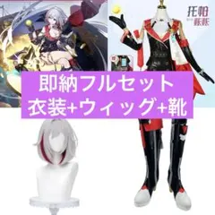 2026年最新】崩壊スターレイル コスプレ トパーズの人気アイテム