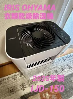 2026年最新】ijd 150の人気アイテム - メルカリ