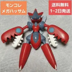 2026年最新】ハッサム モンコレの人気アイテム - メルカリ