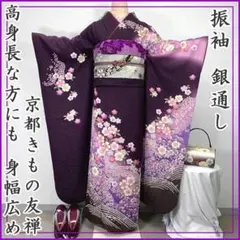 2026年最新】友禅振袖の人気アイテム - メルカリ