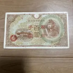 2026年最新】聖徳太子 100円 札の人気アイテム - メルカリ