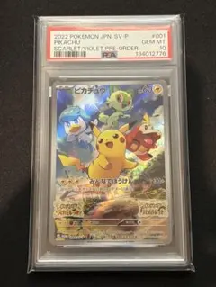 2026年最新】psa10 ぴかちゅう 001 svの人気アイテム - メルカリ