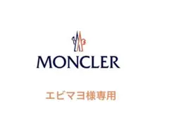 2026年最新】モンクレール MEINAの人気アイテム - メルカリ