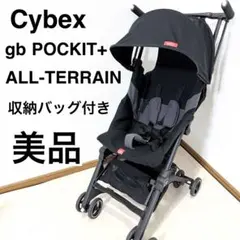 2026年最新】ベビーカー ポキット gb サイベックス cybex バギー B型