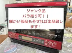 2026年最新】ヘルシーシェフ mro-w1bの人気アイテム - メルカリ