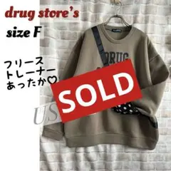 2026年最新】drug store's トレーナー・スウェットの人気アイテム