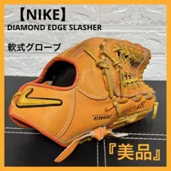 2026年最新】nike diamond edge グローブの人気アイテム - メルカリ