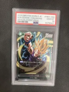 2026年最新】孫悟飯 少年期 psa10の人気アイテム - メルカリ