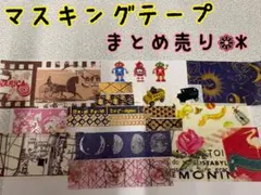 2026年最新】マスキングテープ まとめ売りの人気アイテム - メルカリ