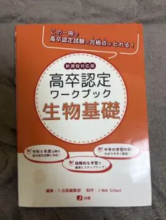 2026年最新】高卒認定ワークブックの人気アイテム - メルカリ