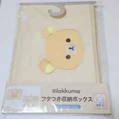 2026年最新】リラックマ 収納ボックスの人気アイテム - メルカリ