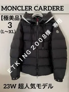 2026年最新】モンクレール cardereの人気アイテム - メルカリ