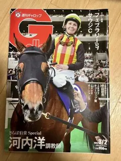 2026年最新】週刊ギャロップの人気アイテム - メルカリ