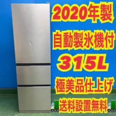 2026年最新】冷蔵庫 日立 315lの人気アイテム - メルカリ