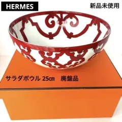 2026年最新】HERMES廃盤食器の人気アイテム - メルカリ