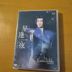 2026年最新】星逢一夜 La Esmeraldaの人気アイテム - メルカリ