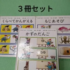 2026年最新】安野光雅 絵あそびの人気アイテム - メルカリ